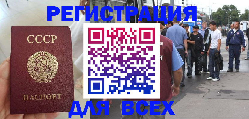 прописка паспорт в Шарыпово