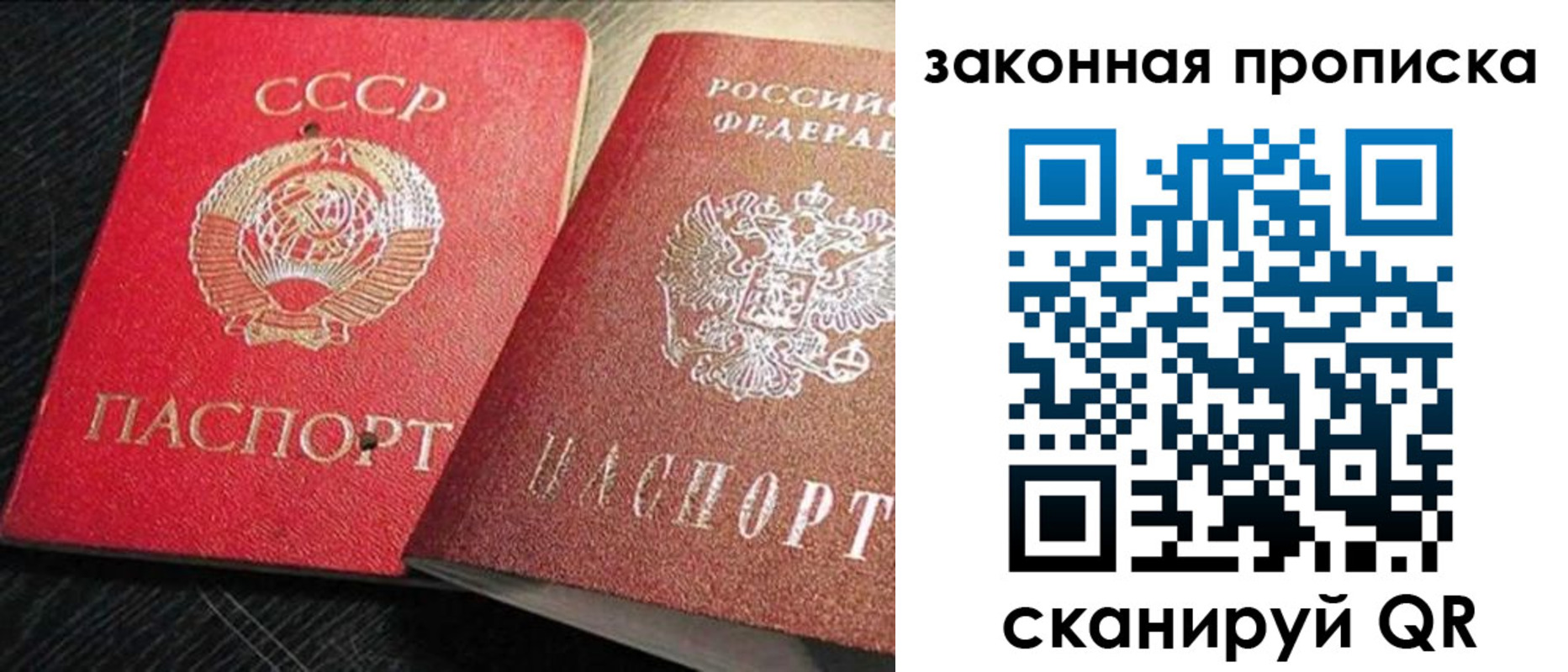 прописка штамп в Шарыпово