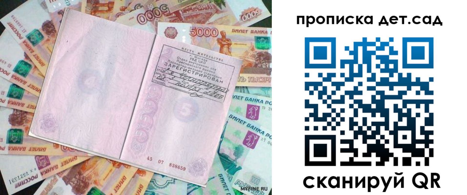 прописка поиск в Шарыпово