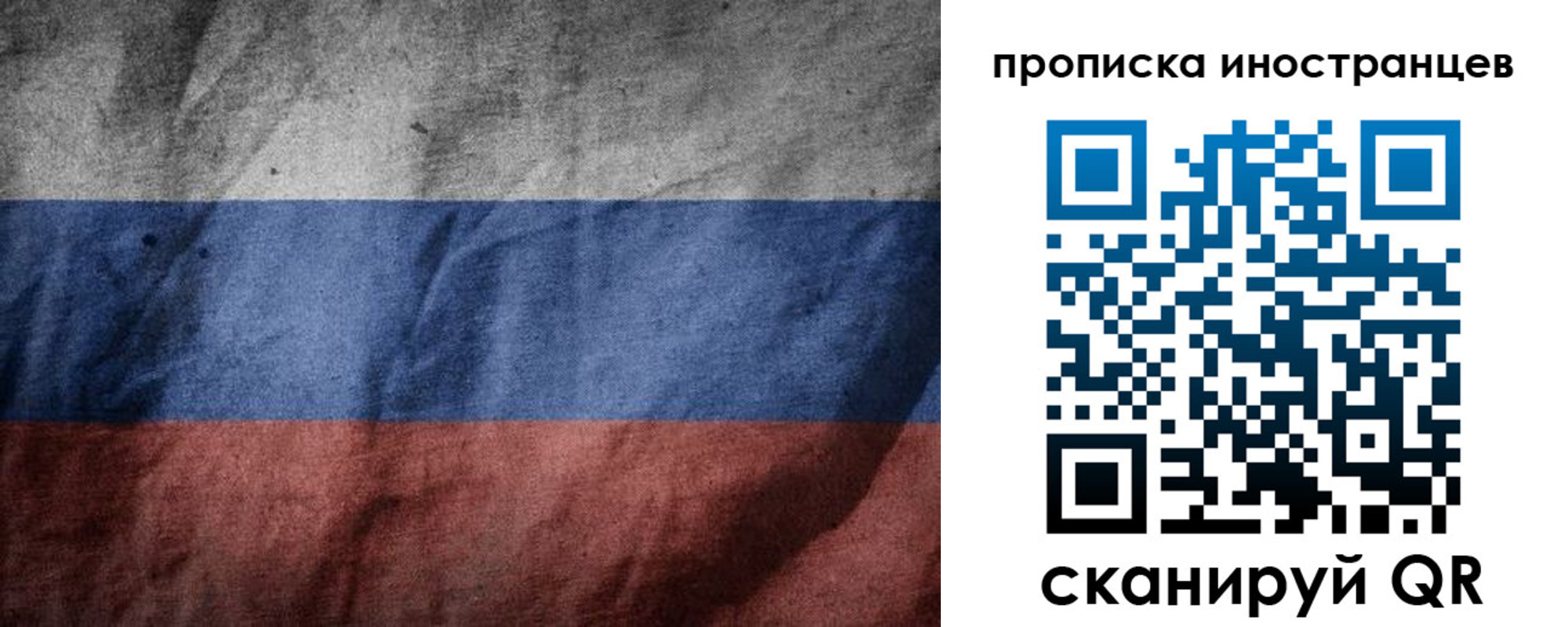 временная регистрация недорого в Шарыпово